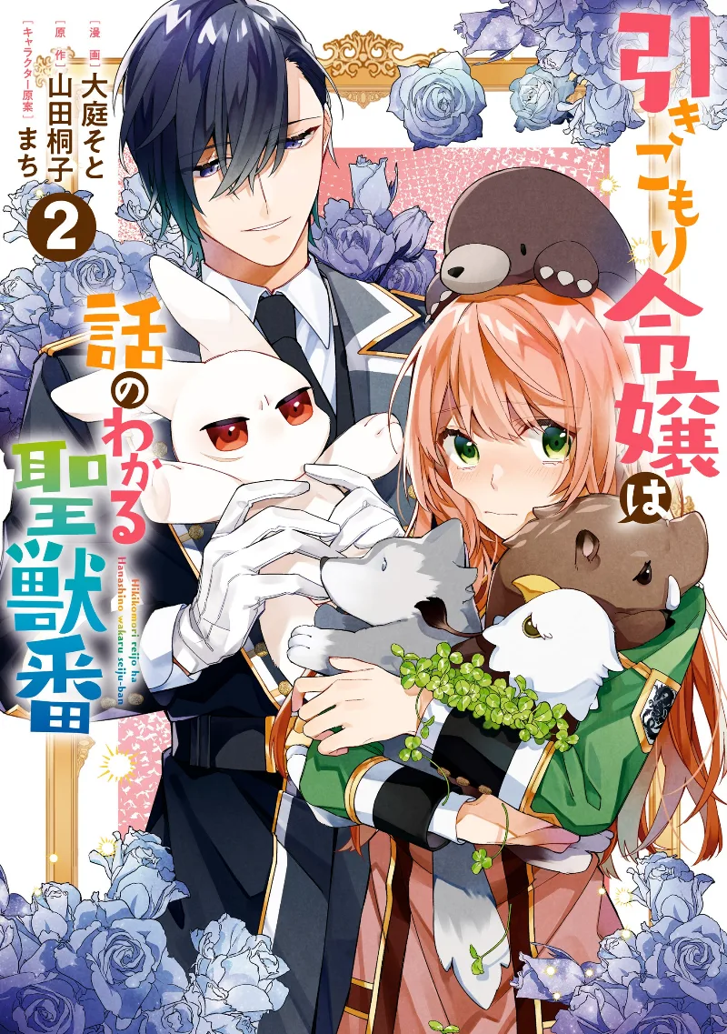 Volume 02