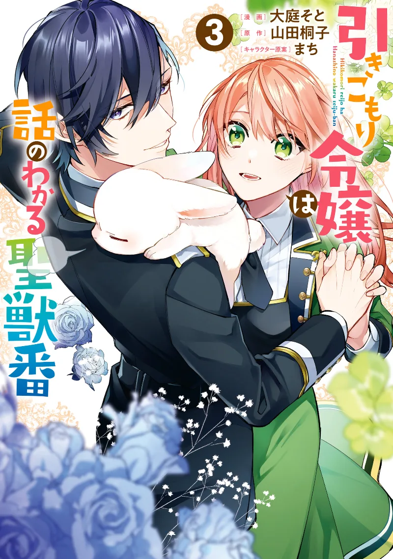 Volume 03