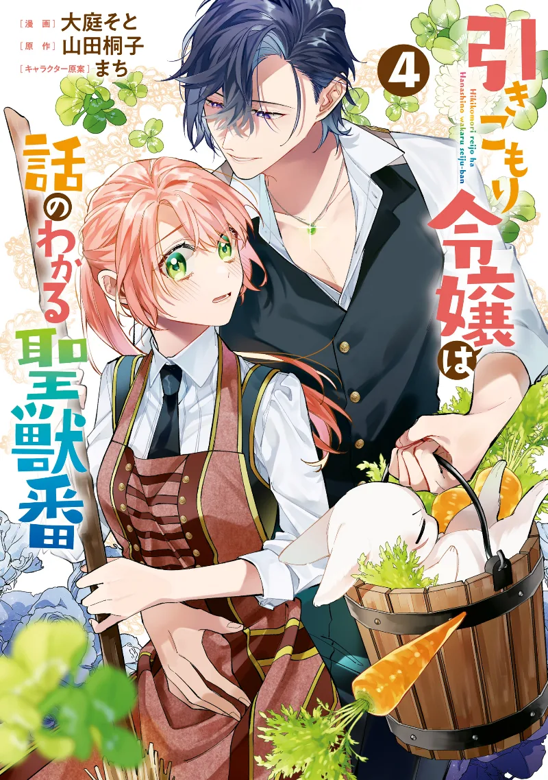 Volume 04