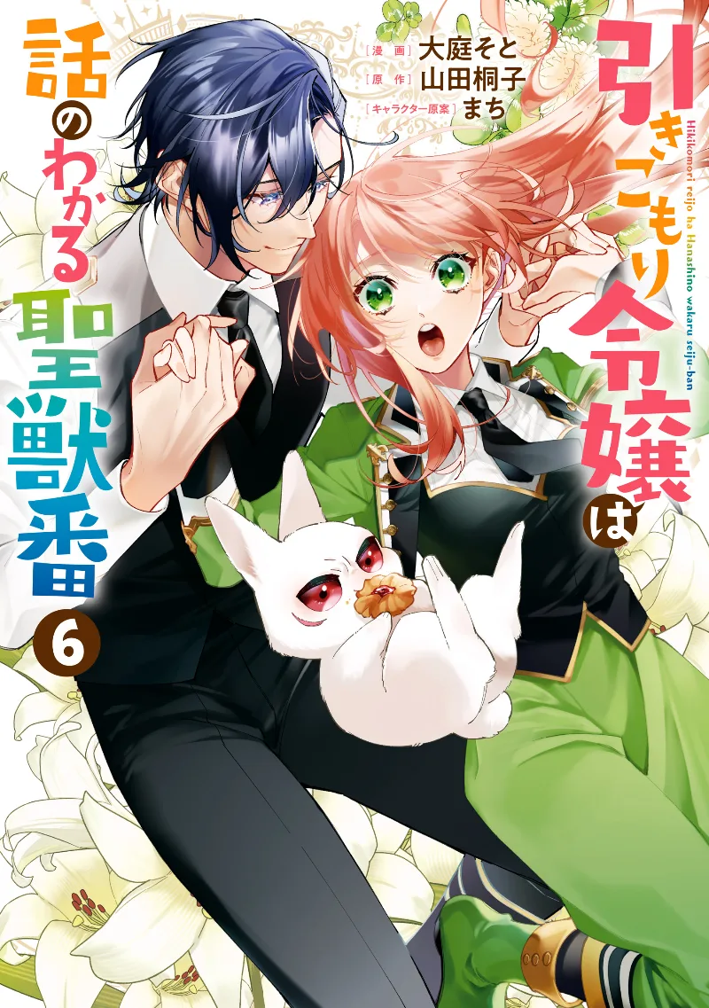 Volume 06