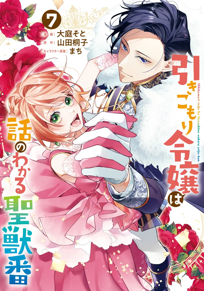 Volume 07