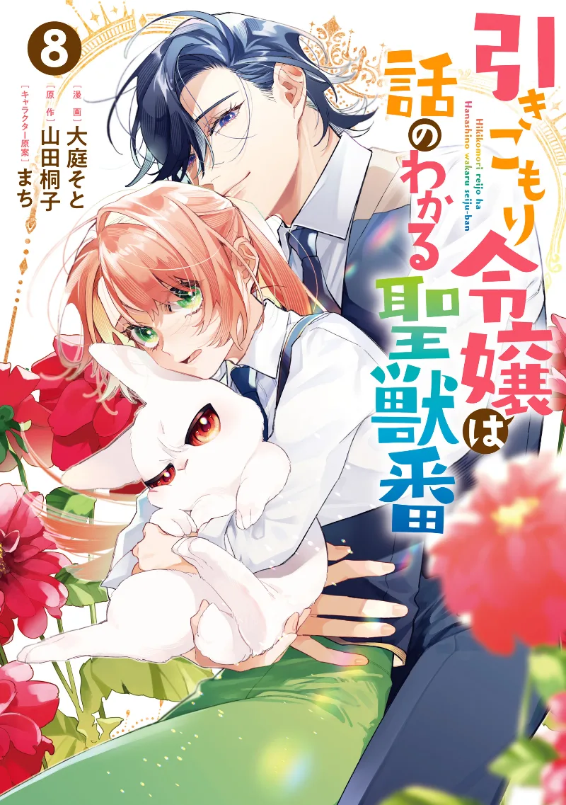 Volume 08
