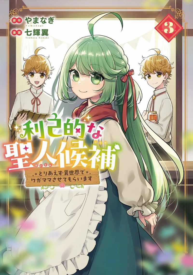 Volume 03