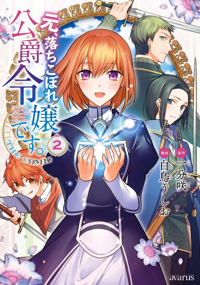 Volume 02