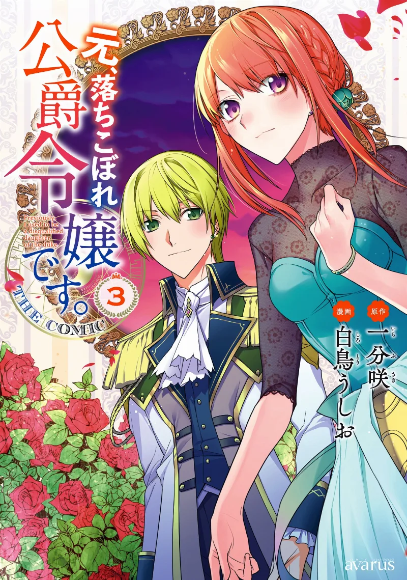 Volume 03