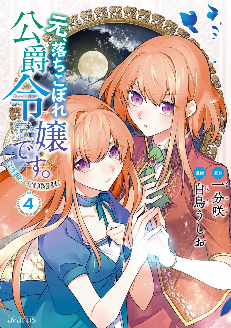 Volume 04