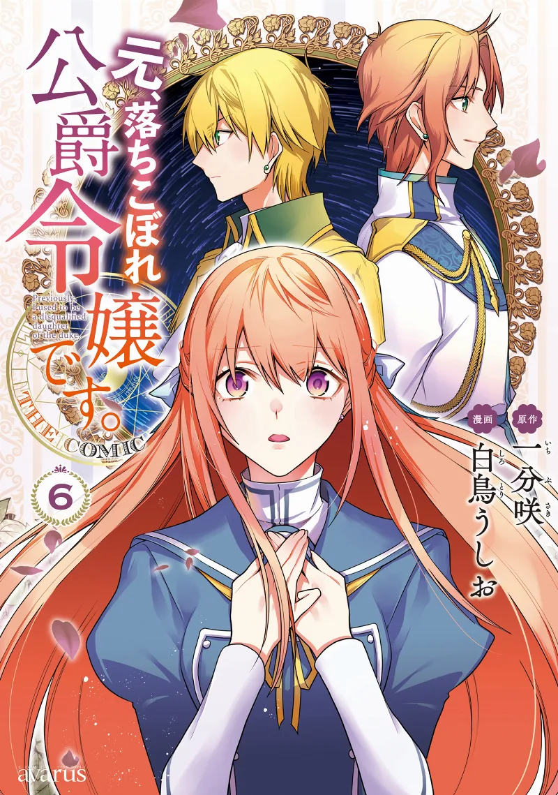 Volume 06