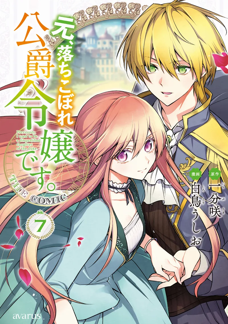 Volume 07