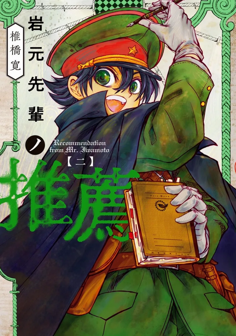 Volume 02