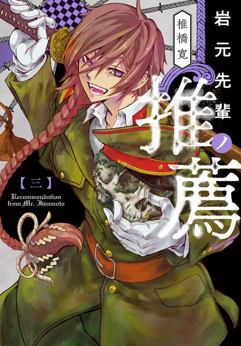 Volume 03