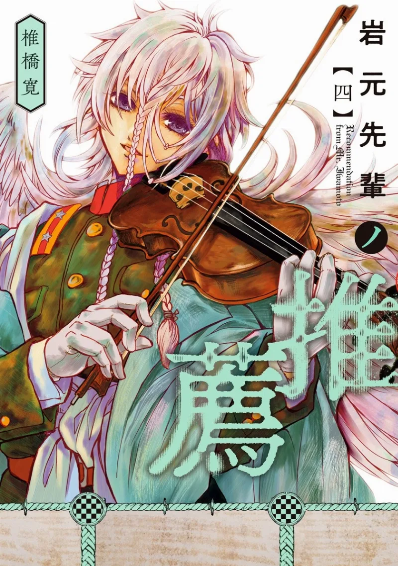 Volume 04