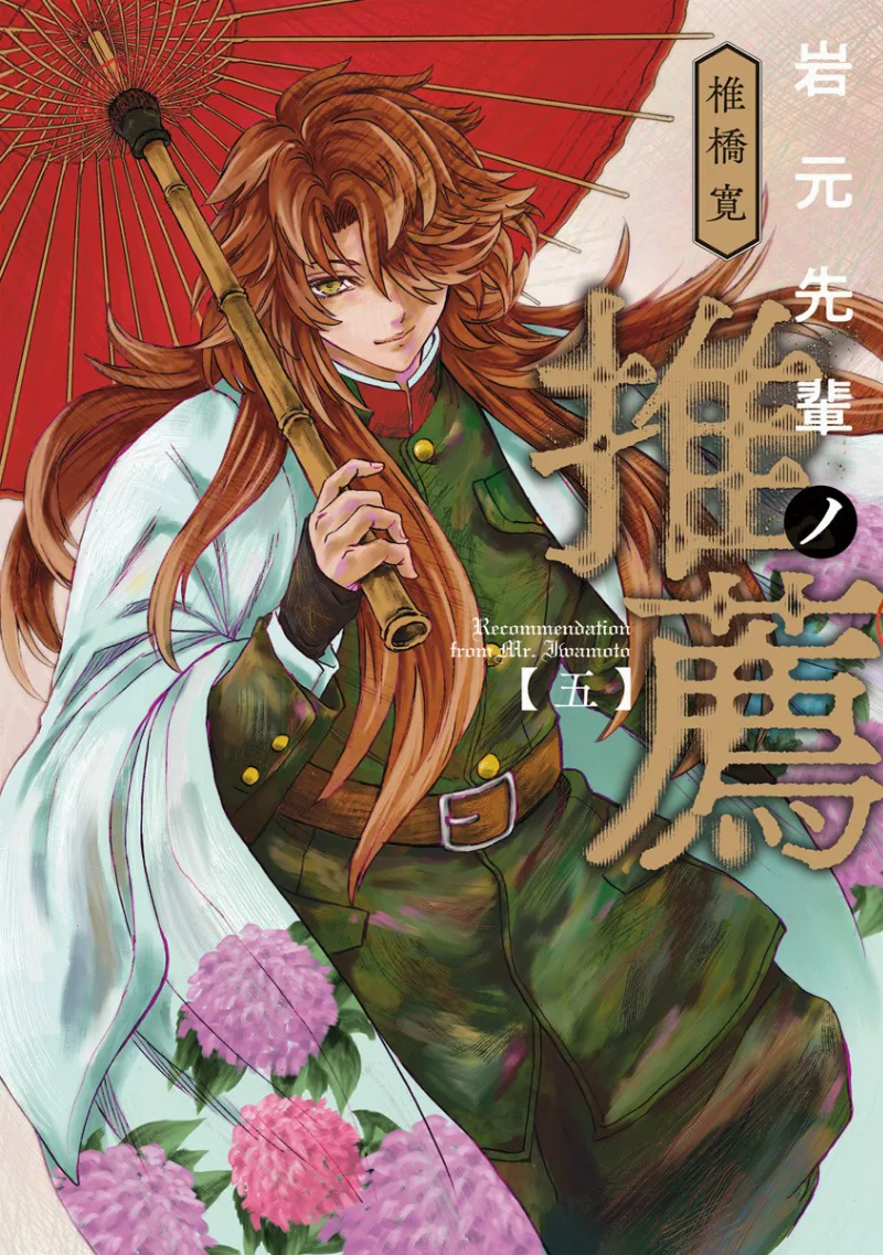 Volume 05