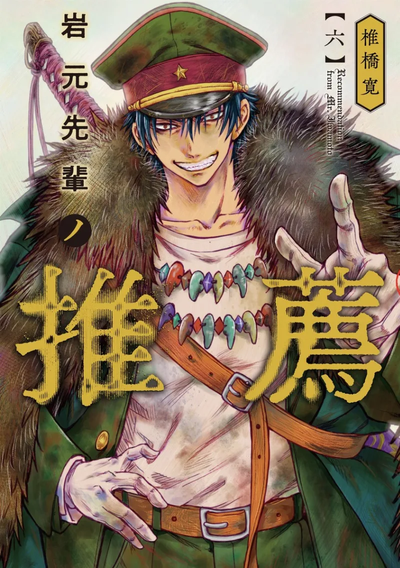 Volume 06