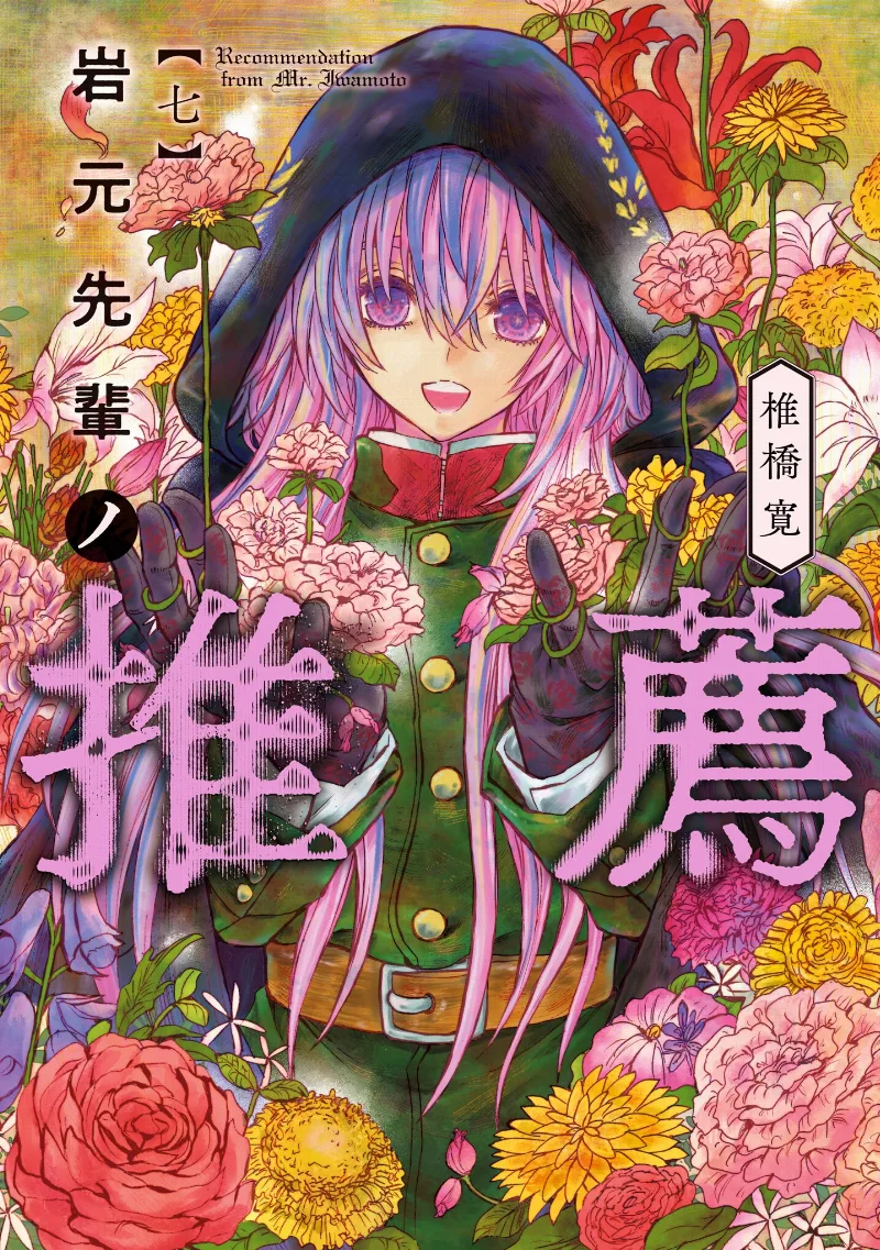 Volume 07