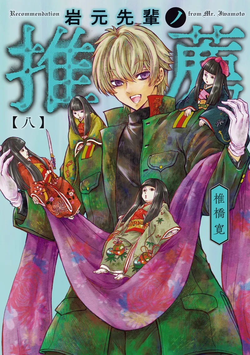 Volume 08