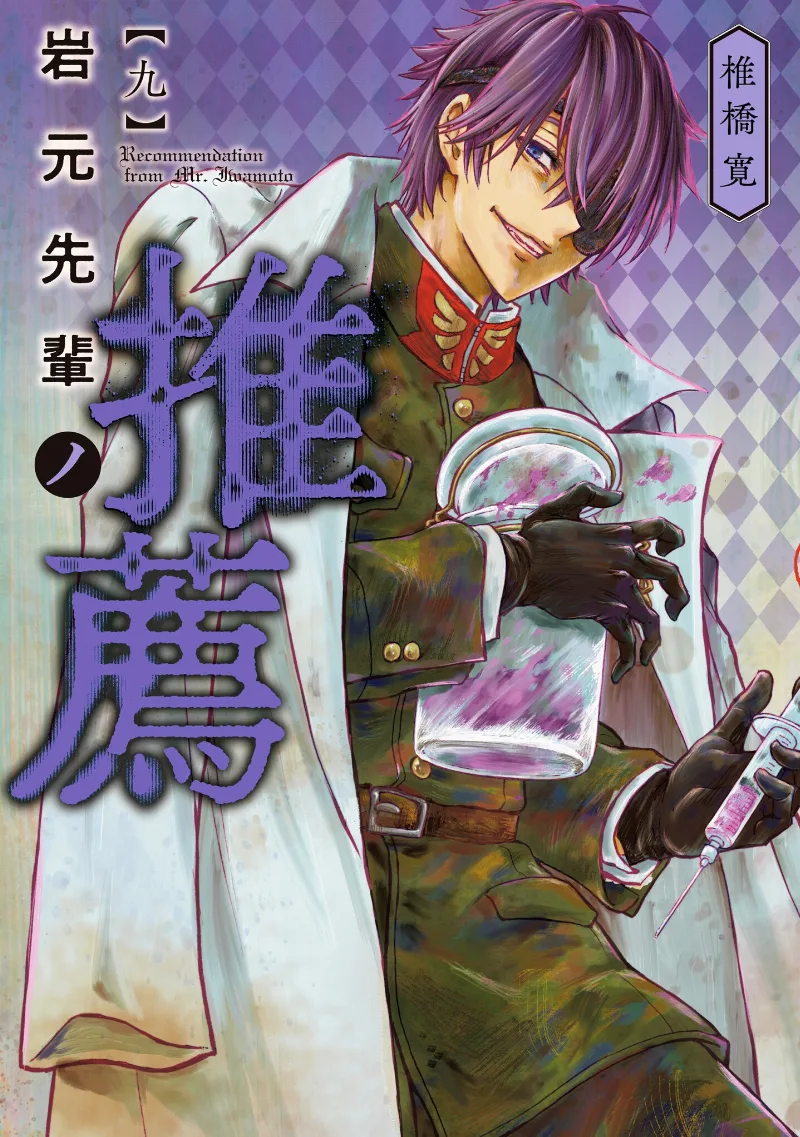 Volume 09