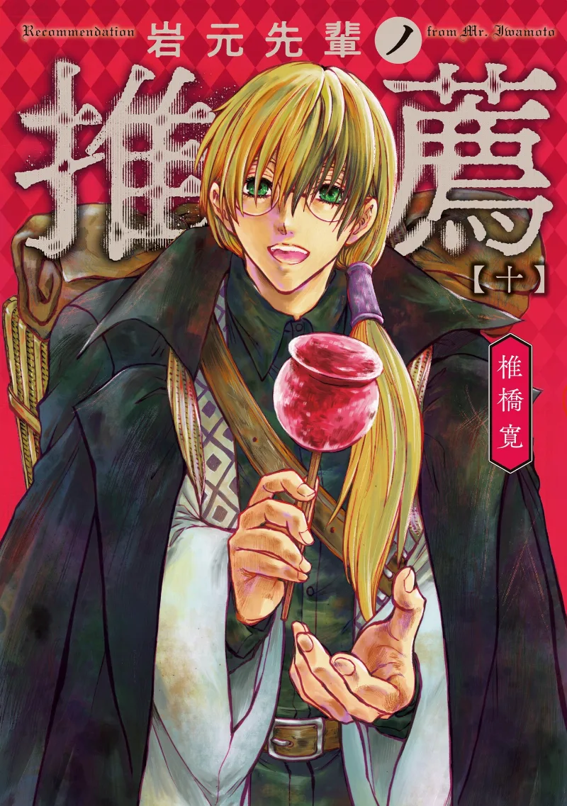 Volume 10