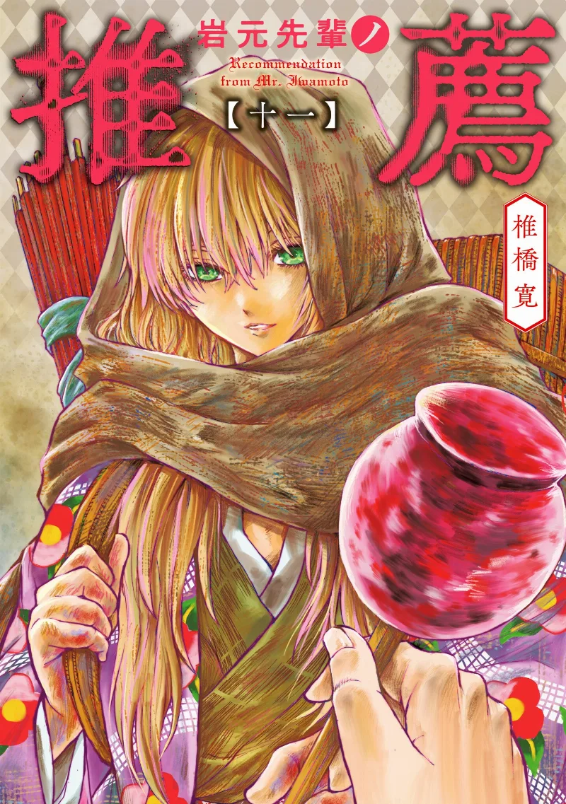 Volume 11