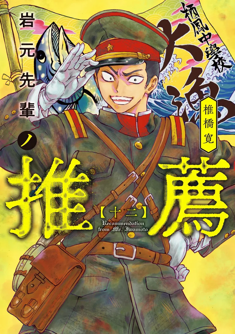 Volume 12