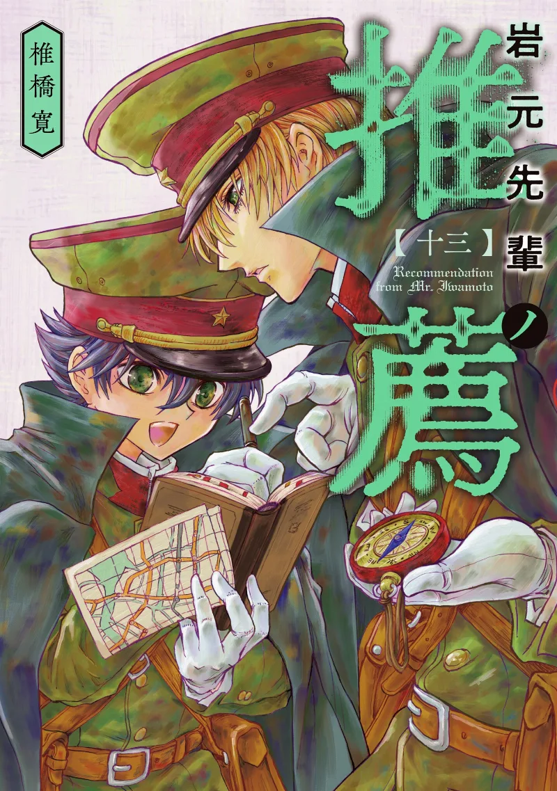 Volume 13
