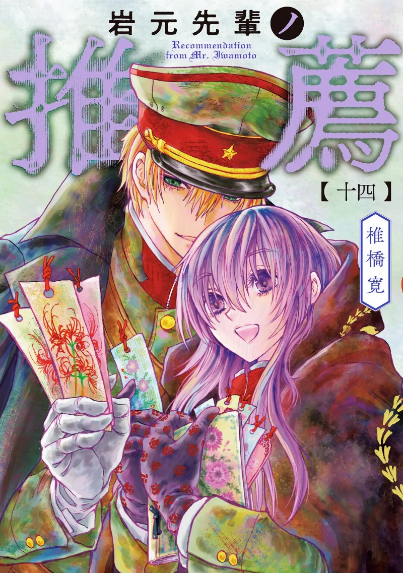 Volume 14