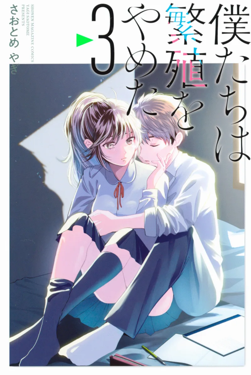 Volume 03