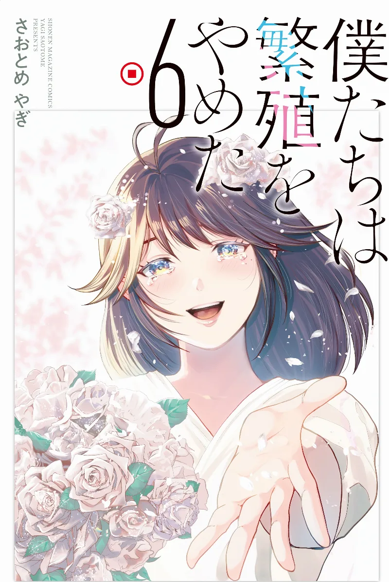 Volume 06