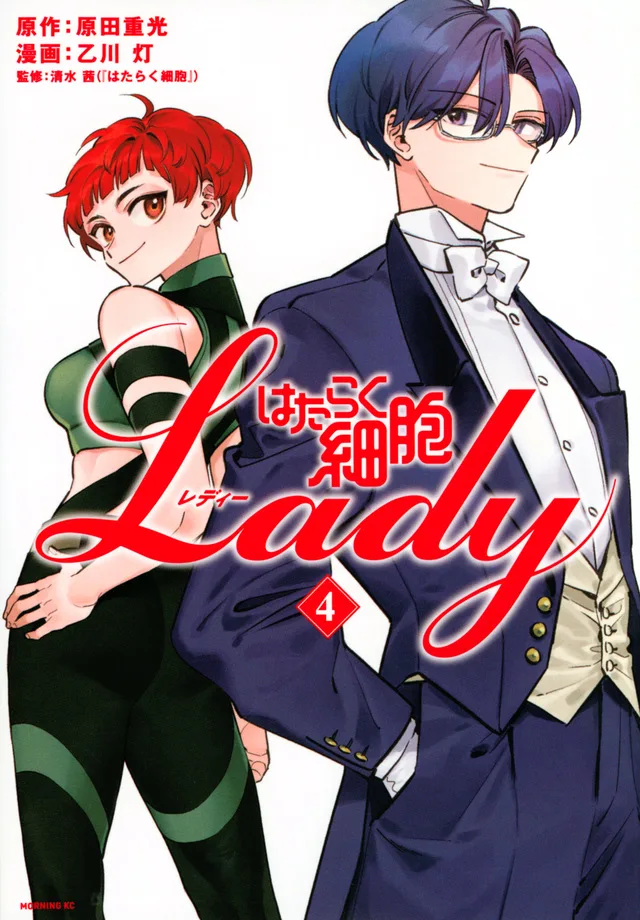 Volume 04