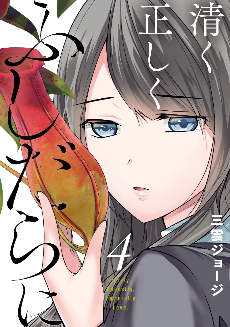 Volume 04