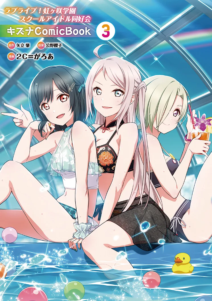 Volume 03