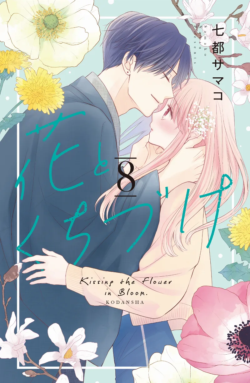 Volume 08