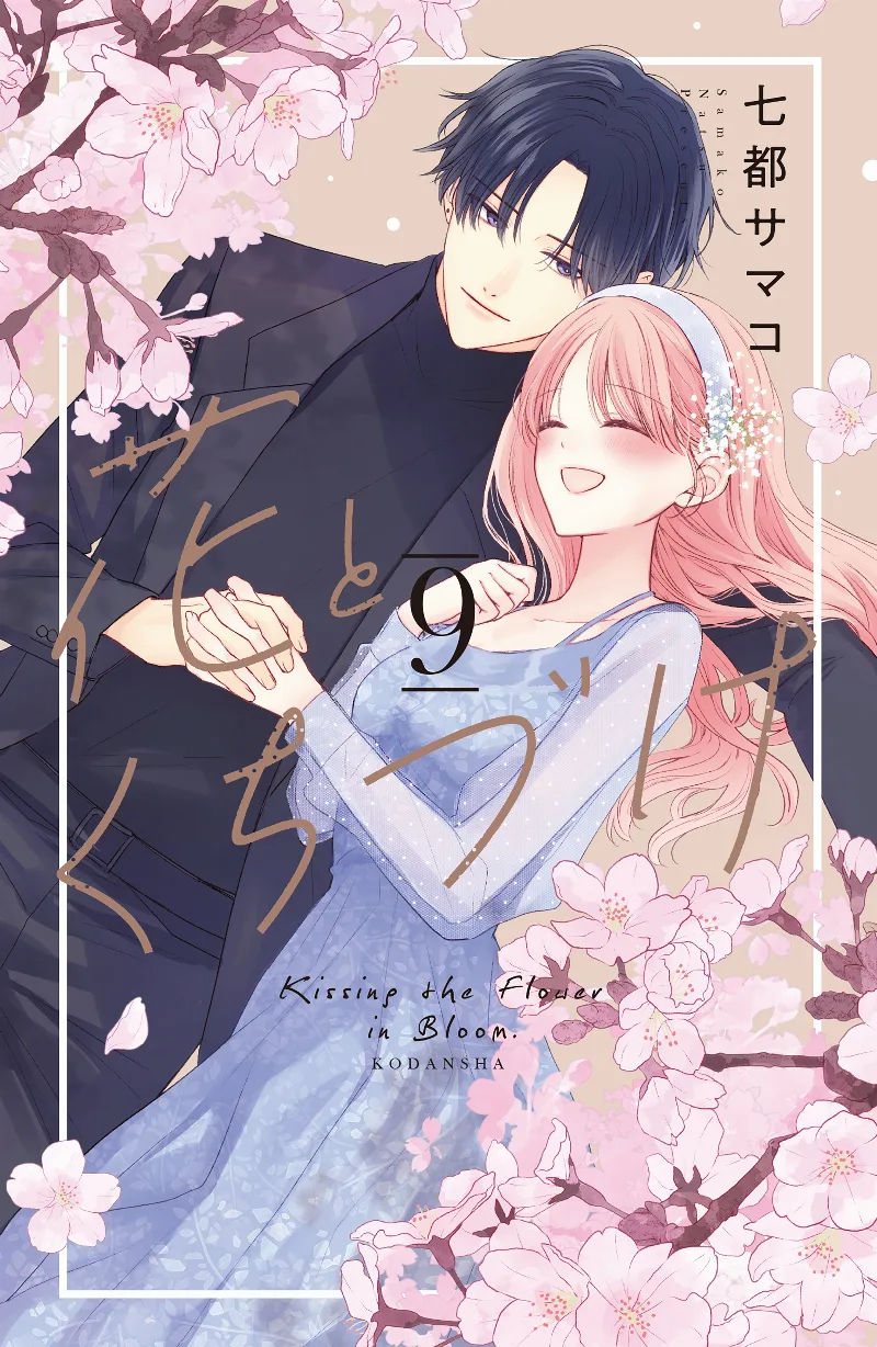 Volume 09