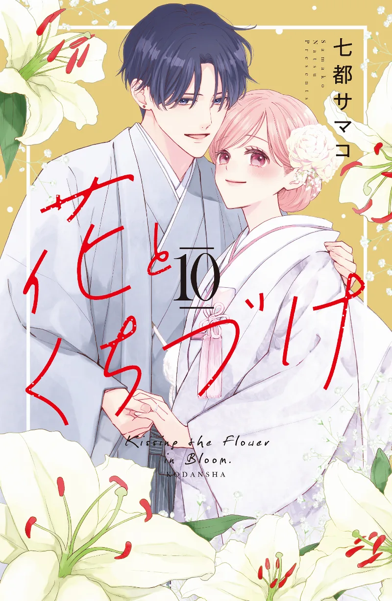 Volume 10