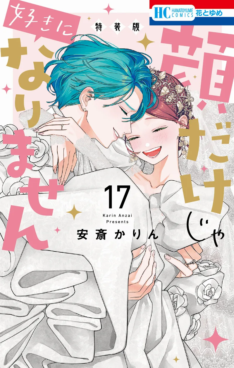 Volume 17.1