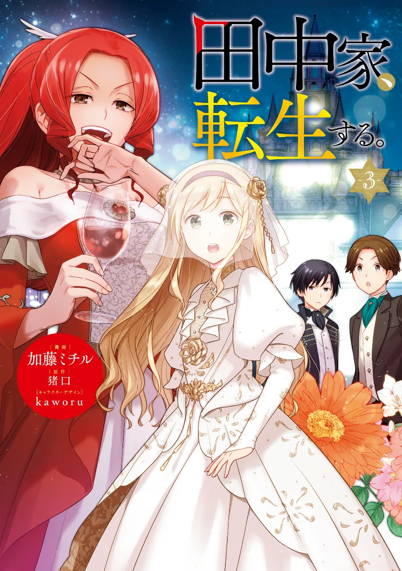 Volume 03