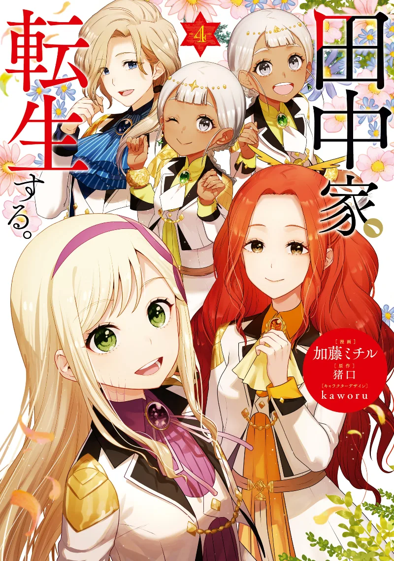 Volume 04