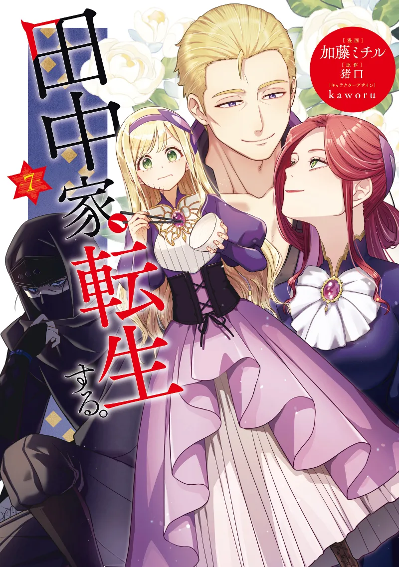 Volume 07