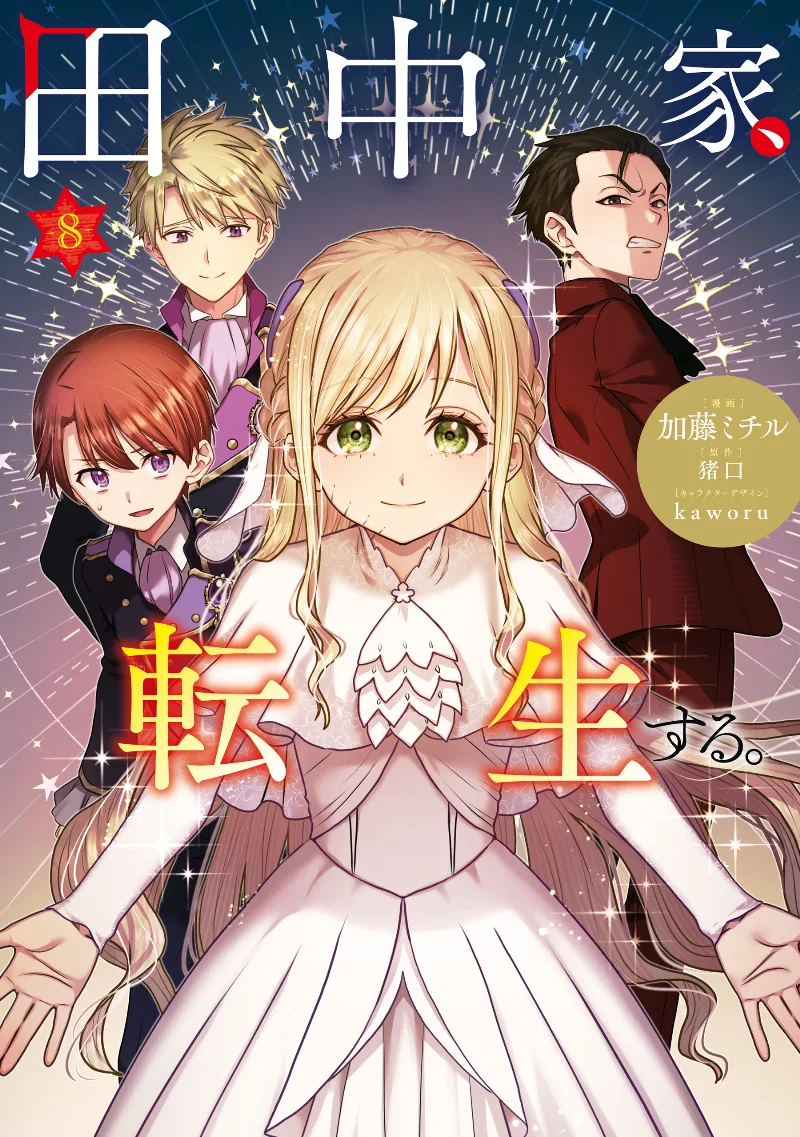 Volume 08