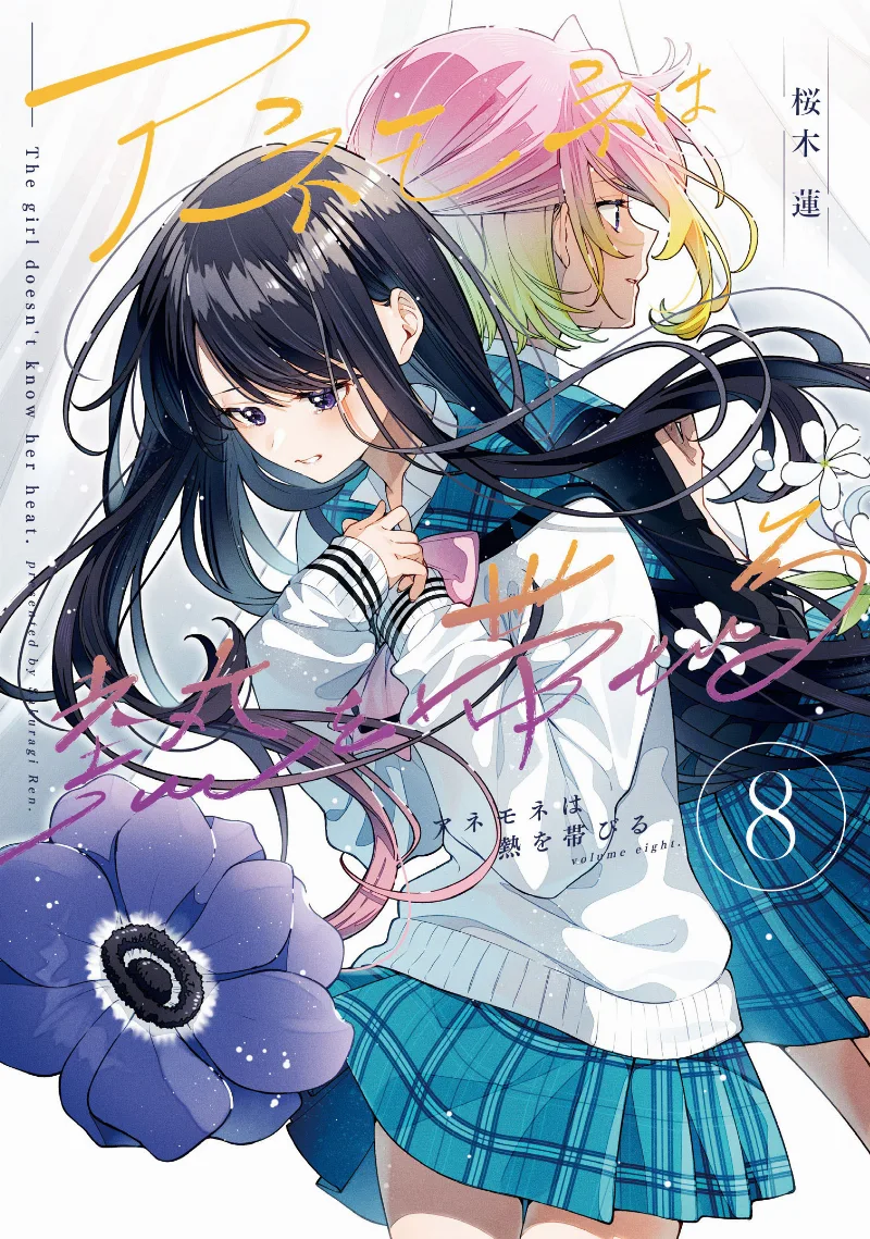 Volume 08