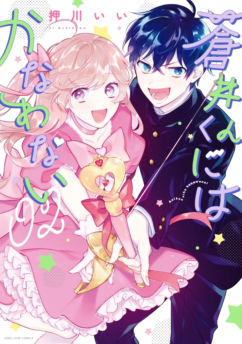 Volume 02
