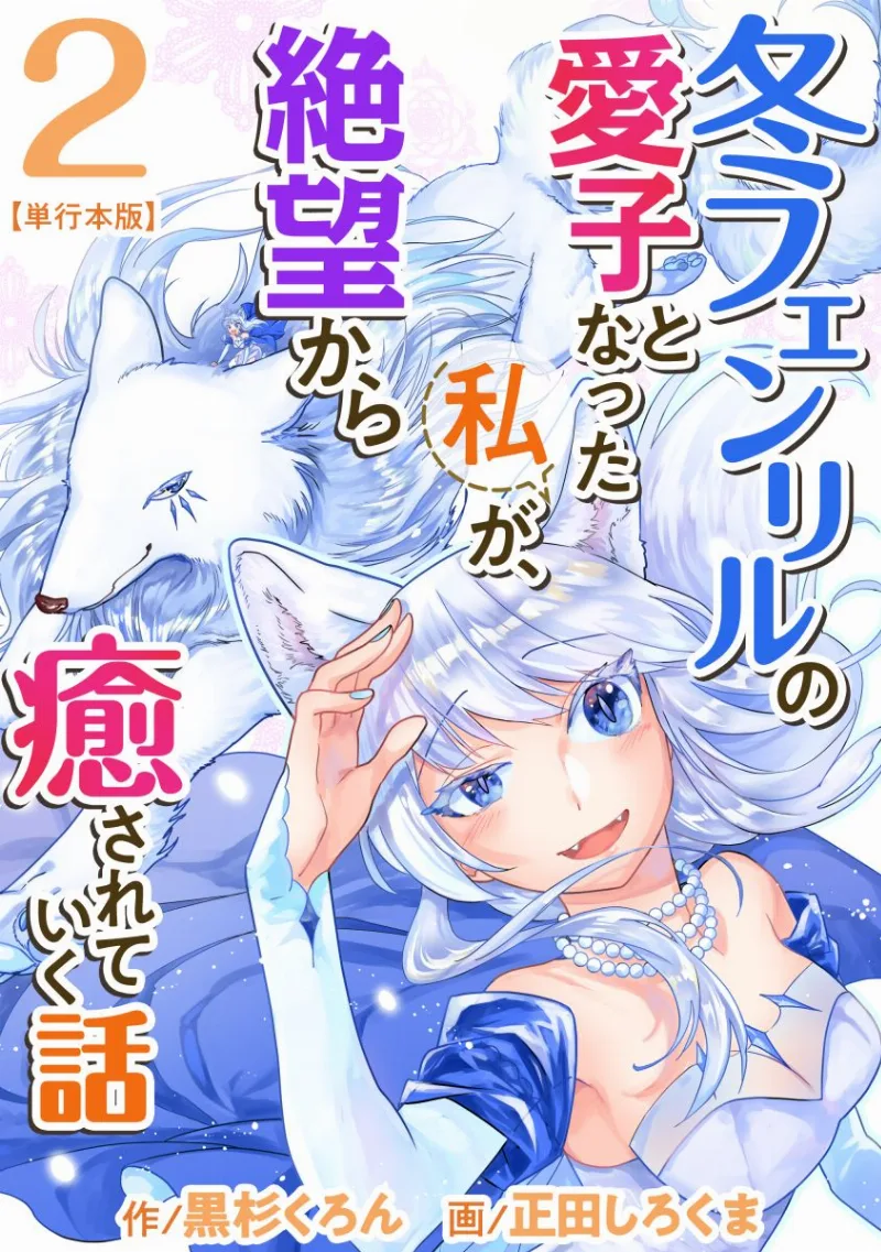 Volume 02
