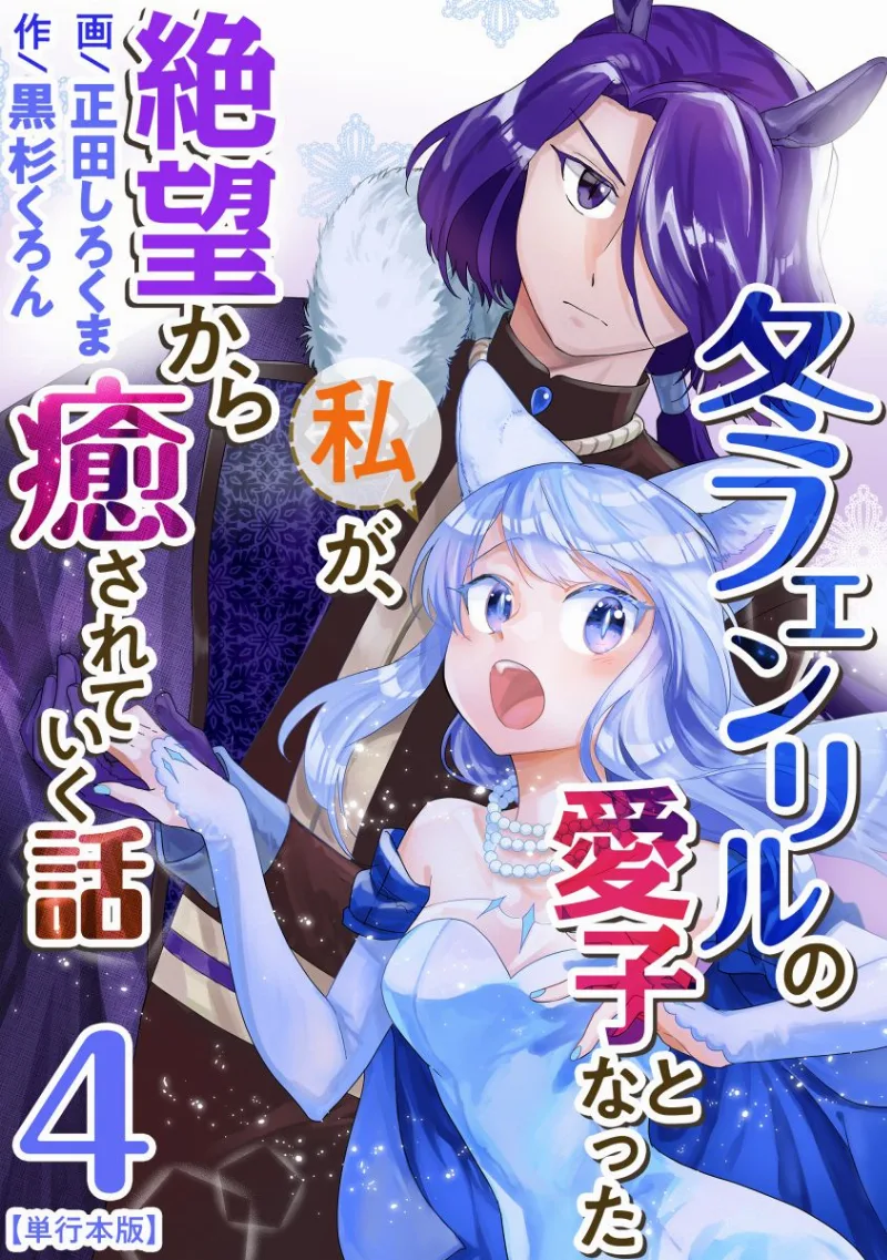 Volume 04