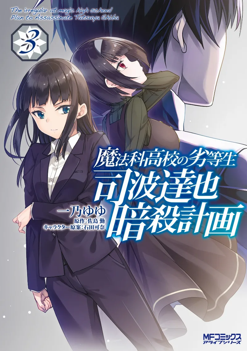 Volume 03