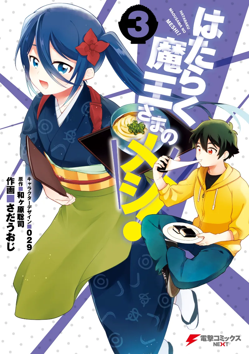 Volume 03