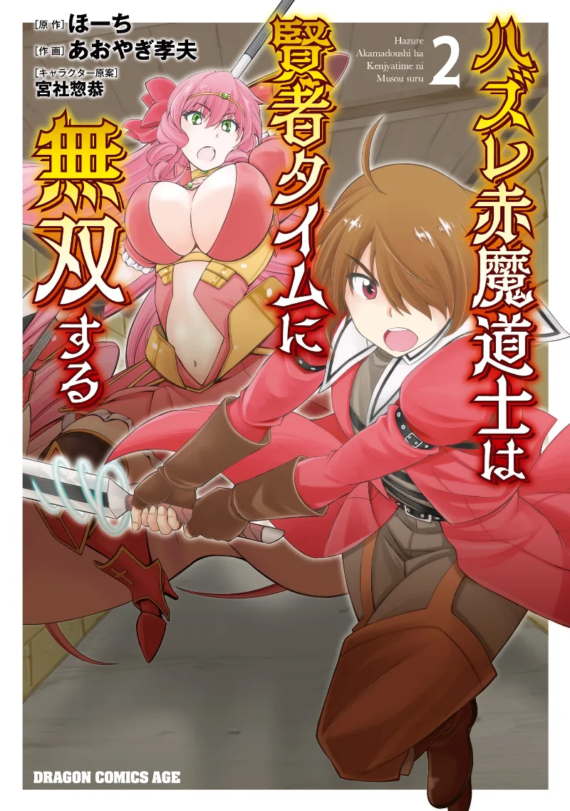 Volume 02