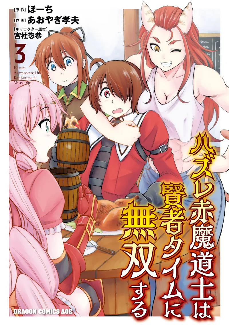 Volume 03