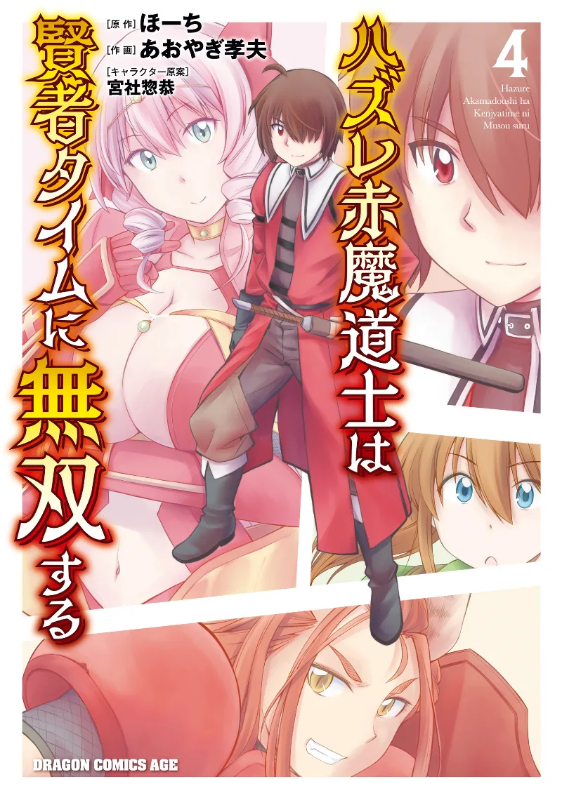 Volume 04