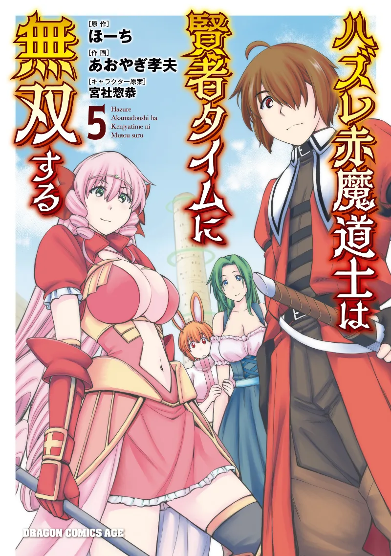 Volume 05
