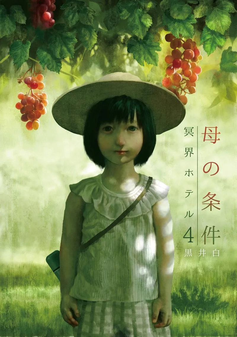 Volume 04