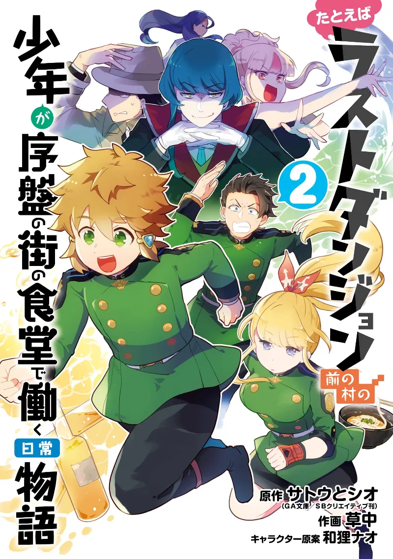 Volume 02